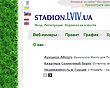 ЕВРО-2012 во Львове